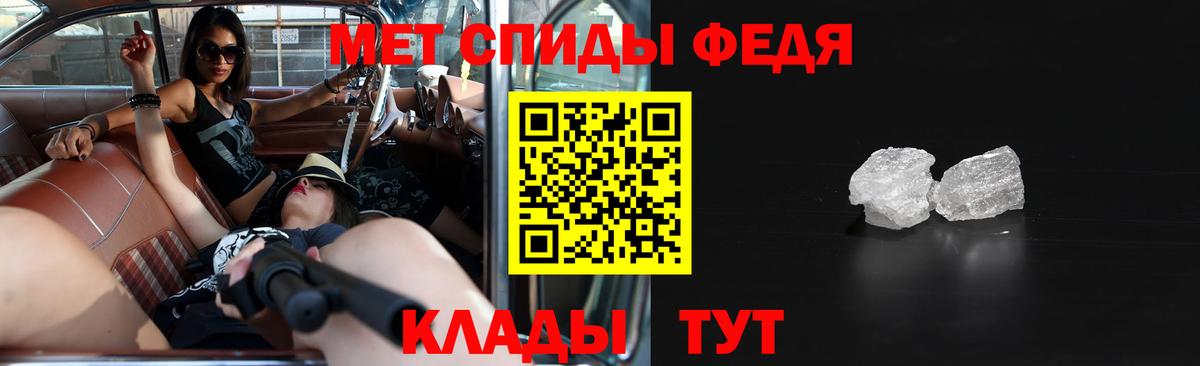 Новозыбков  АМФЕТАМИН Premium  АМФ  Вход с VPN  Amphetamine 