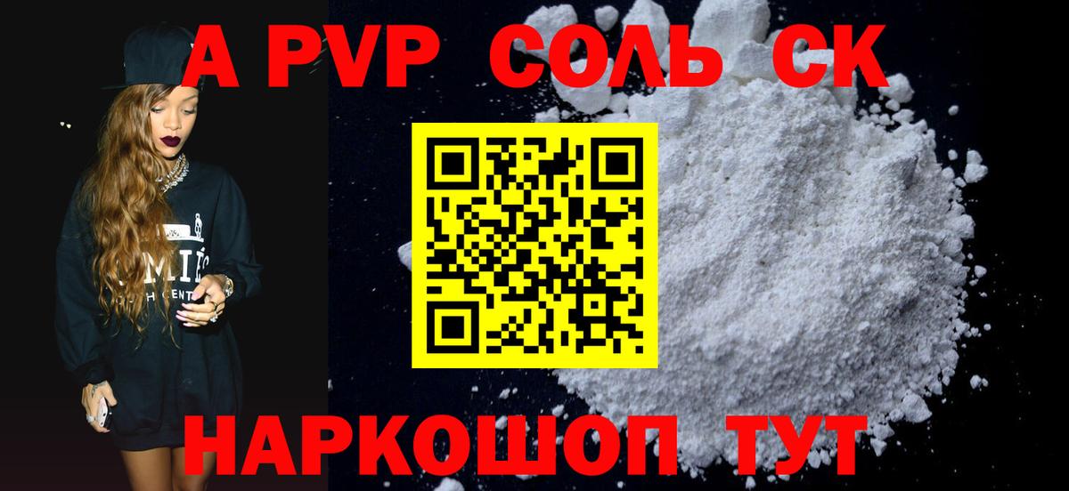 A-PVP СК КРИС Новозыбков