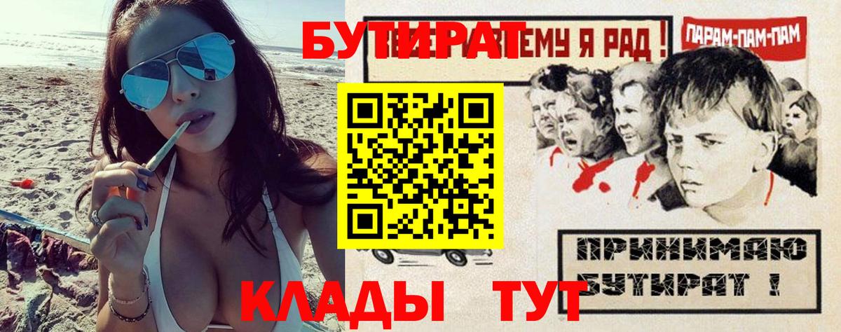 Бутират 99% Новозыбков