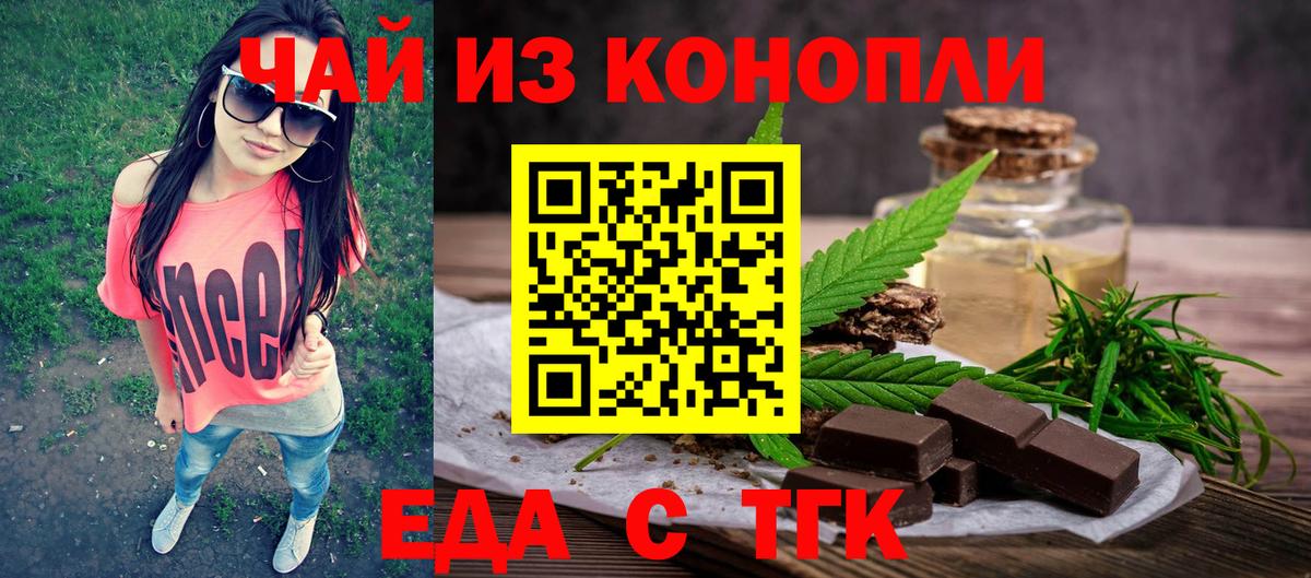Новозыбков  Canna-Cookies марихуана  Вход с VPN 