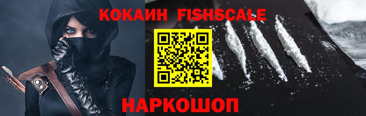 КОКАИН Боливия Новозыбков