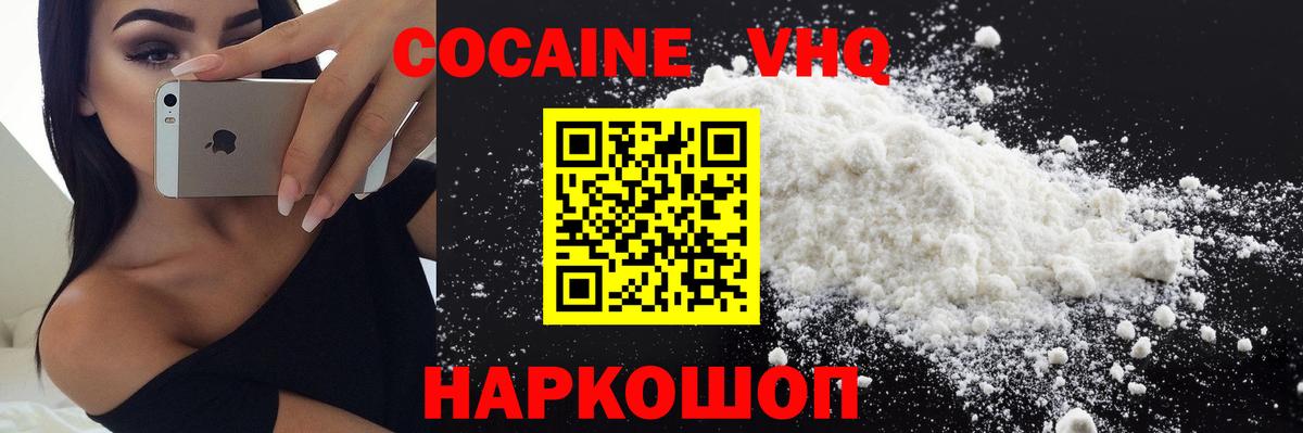 Новозыбков  COCAIN 99%  Cocaine  Cocaine 99%  Вход с VPN 
