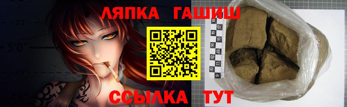 ГАШ VHQ  Вход с VPN  Новозыбков  ГАШИШ 40% ТГК 