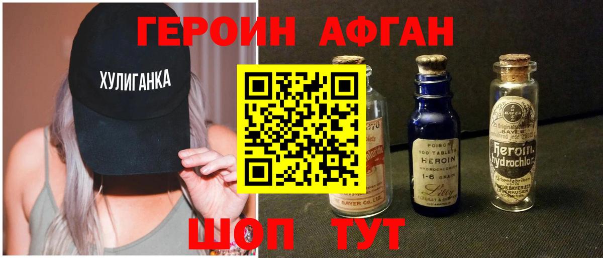 Новозыбков  ГЕРОИН хмурый  Вход с VPN 