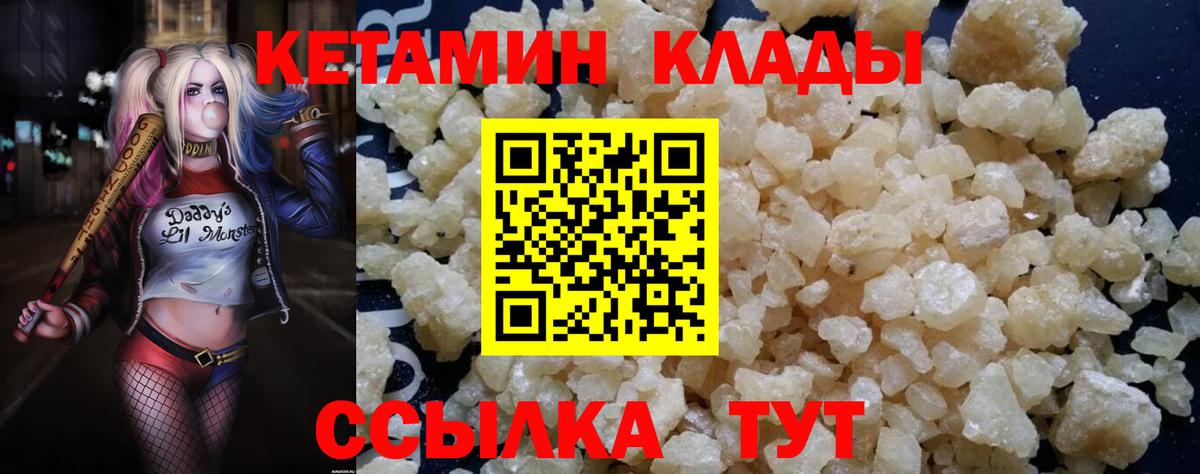 Кетамин ketamine  Кетамин VHQ  MEGA зеркало  Новозыбков  Вход с VPN 