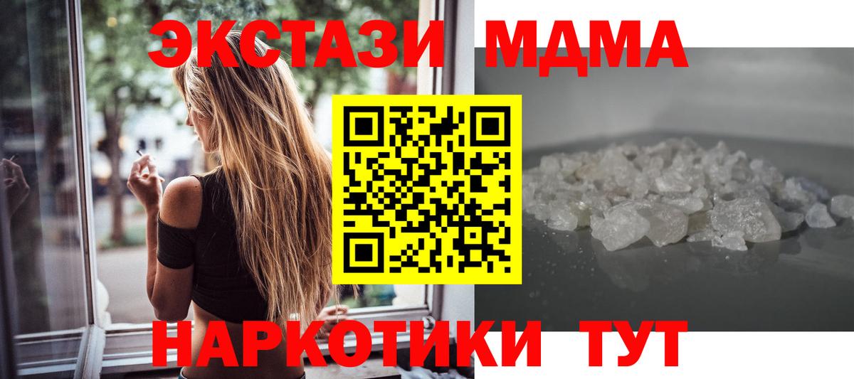 MDMA Molly  Вход с VPN  МДМА Molly  МДМА  Новозыбков 