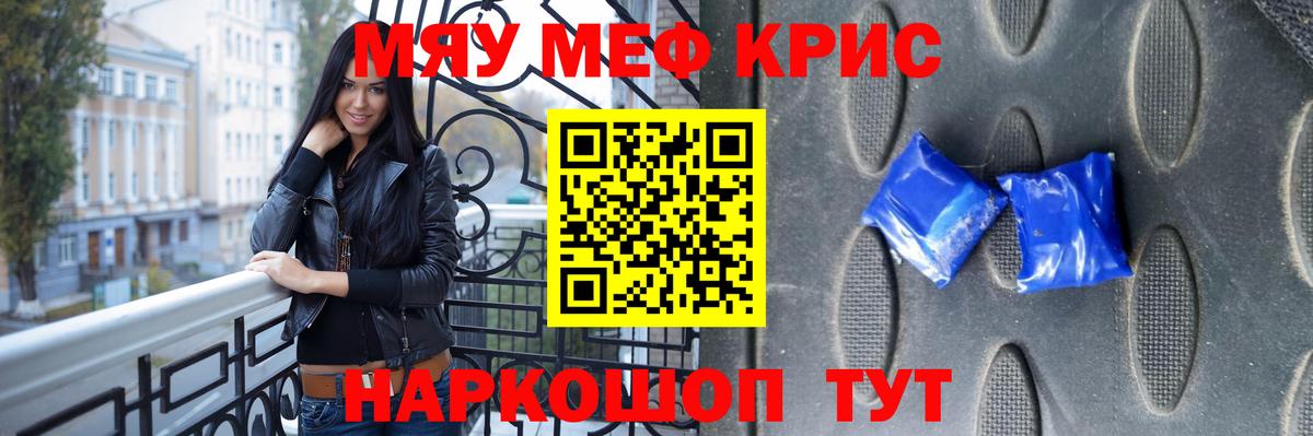 Мефедрон мяу мяу  Мефедрон  Новозыбков  Меф мяу мяу  МЯУ-МЯУ  Вход с VPN 