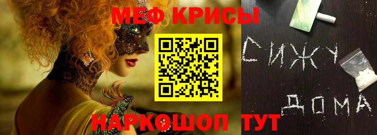 Мефедрон мука Новозыбков