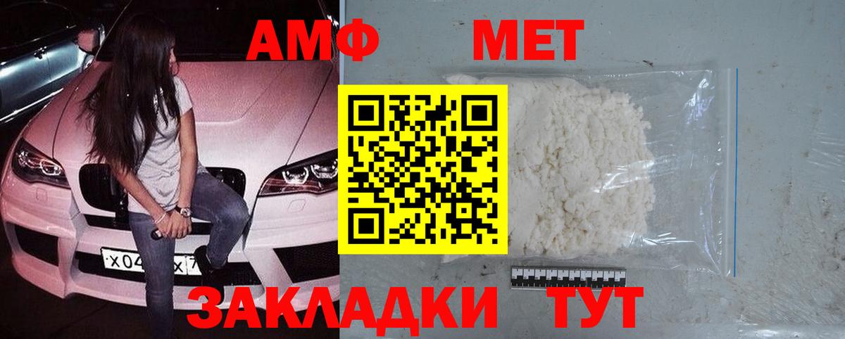 Новозыбков  МЕТАМФЕТАМИН кристалл  Вход с VPN 