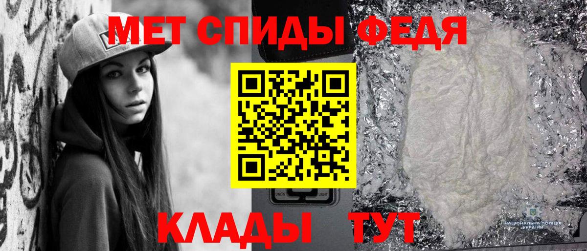 Первитин кристалл Новозыбков