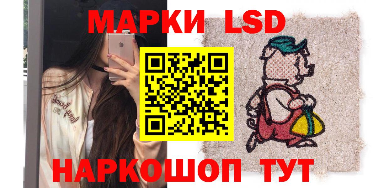 Наркотические марки 1,8мг Новозыбков