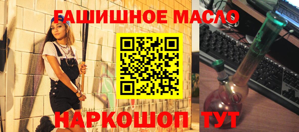 наркотики  Дистиллят ТГК гашишное масло  Вход с VPN  Новозыбков  Дистиллят ТГК жижа 